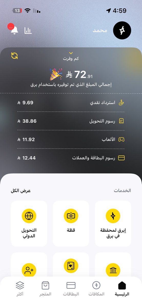 380l3's tweet photo. @barq يارب من نصيبي الفوز https://t.co/BMuMaafmJ7