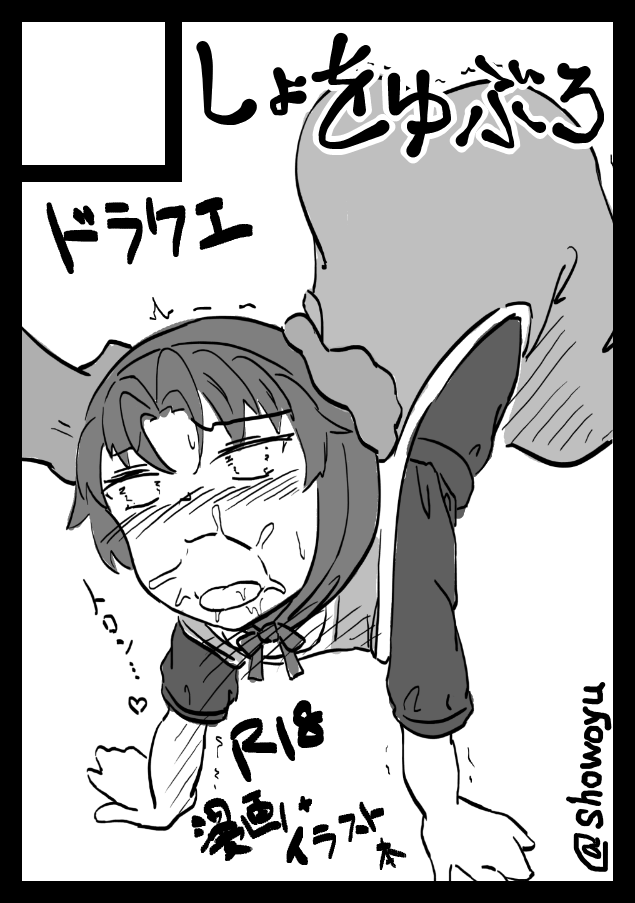 showoyu's tweet photo. C109申し込みました！
既刊のおまけもちゃんと仕上げていきたいところ…！ https://t.co/JxnMAsHZ71