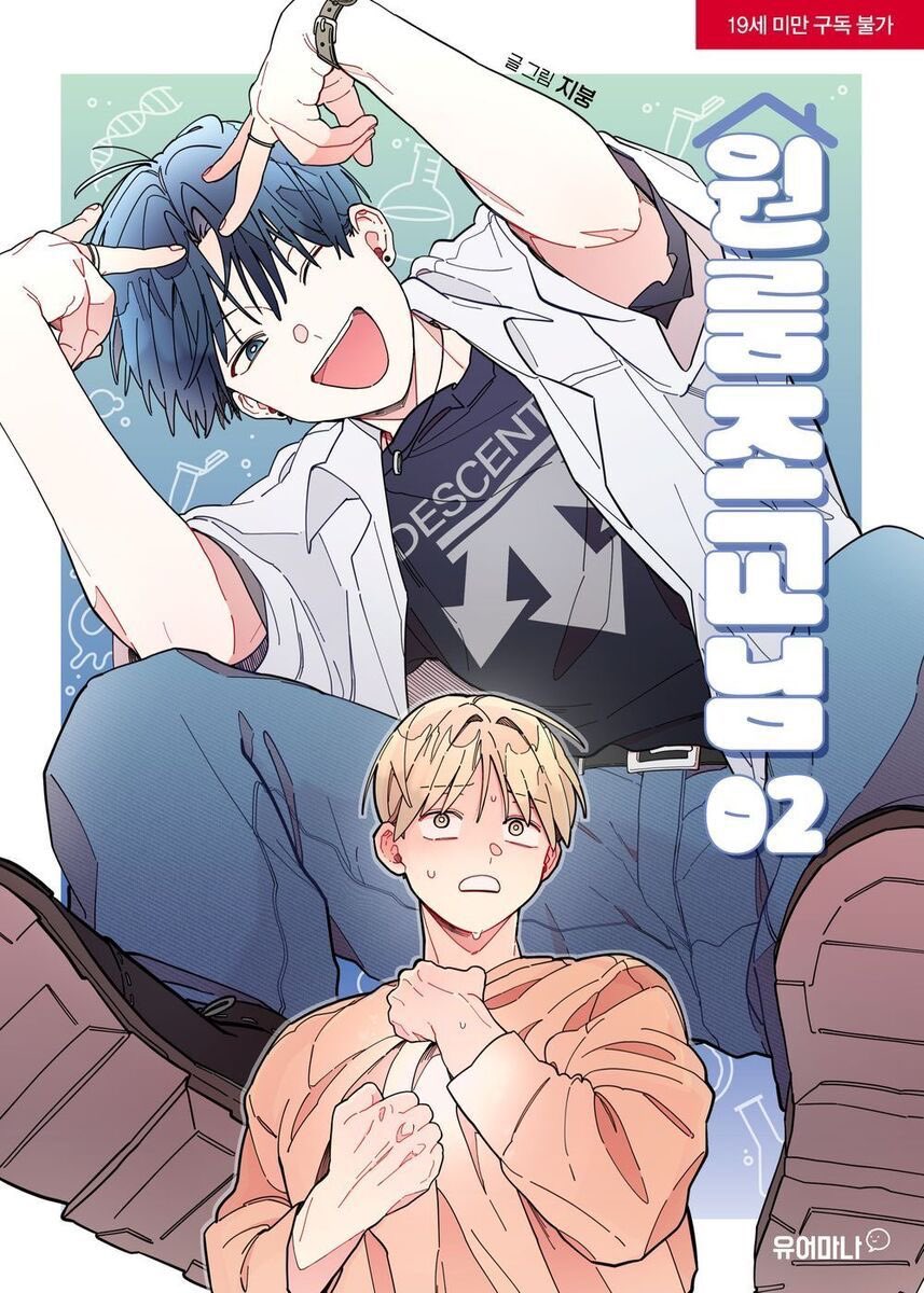jazz_bunnies's tweet photo. FINALLY ORTA WILL HAVE ENG PHYSICALS !! 

The story will make you laugh, smile and sob…ITS AMAZING PLS BUY IT!! https://t.co/pjC7XPfEZR