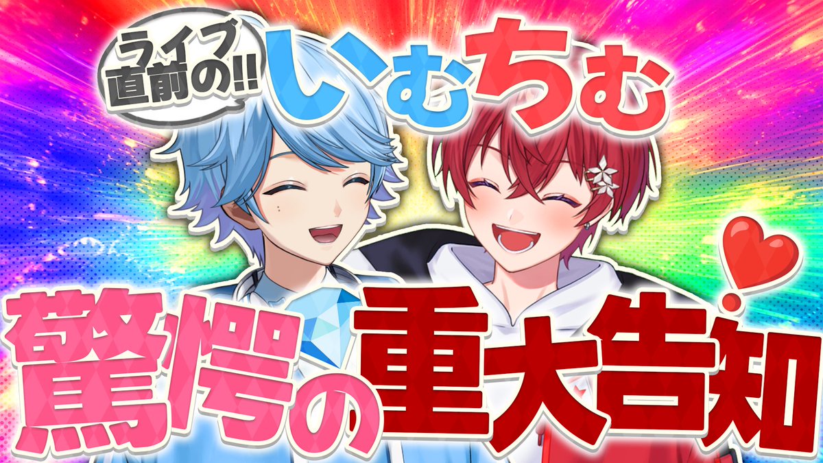 imukun_sub's tweet photo. おはいむー！！！！！💎💎

やば！！！
めちゃはやおき☀

そして本日の配信はなんとオフコラボです❣️❣️❣️❣️❣️❣️❣️❣️❣️

楽しみにしていてください✨ https://t.co/a2BzTeEvUz