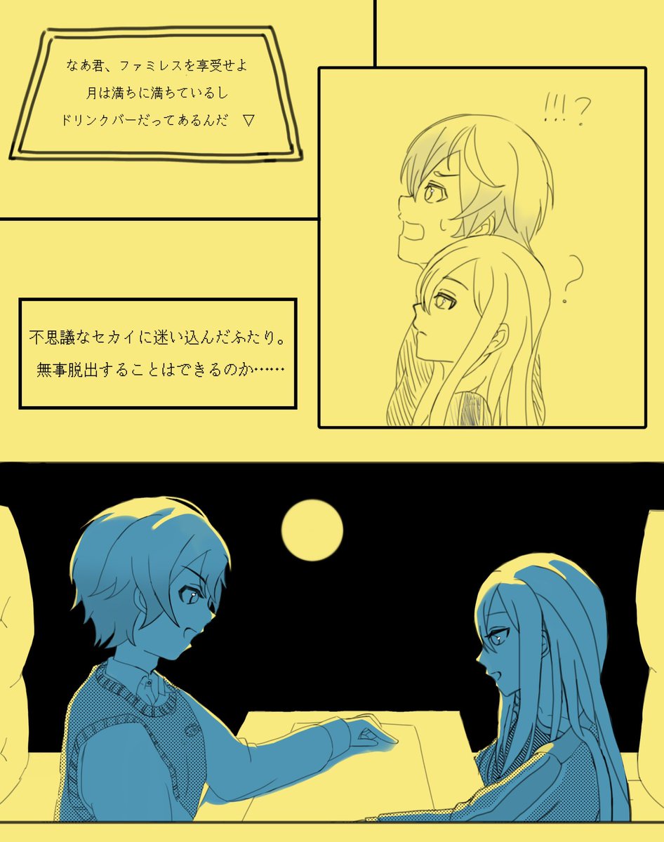 e7e7tk's tweet photo. ゆるくパロ🍀一緒にファミレスに行く🌟🎼が見たかっただけです🤲🏻
 #司奏 https://t.co/jMH8ALBx1O