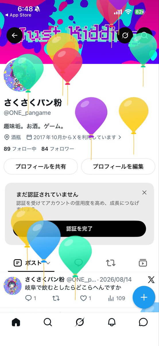 ONE_pangame's tweet photo. 歳をとりました〜
祝ってください https://t.co/xUZsxPrCT3