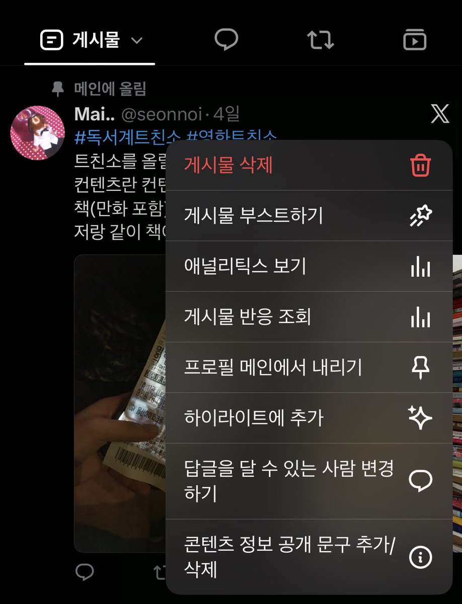 seonnoi's tweet photo. 트친소내립니다~~.. https://t.co/FdjTE3tpHq