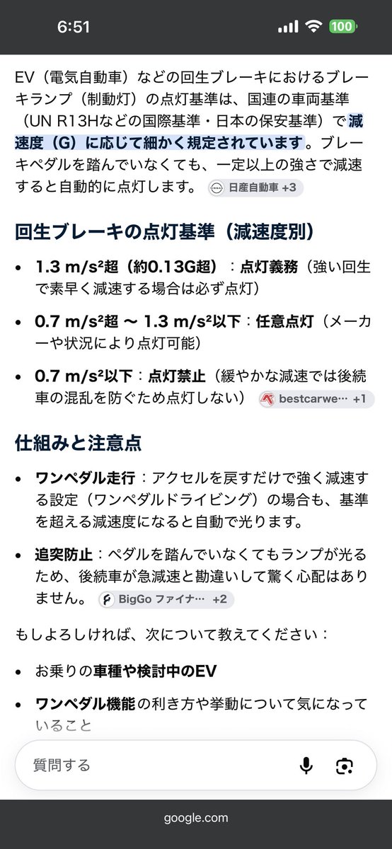 waruihito_desu's tweet photo. @stargiovann 減速度合いによってブレーキランプ点灯非点灯が定められてる。 https://t.co/brKpoQAiO6