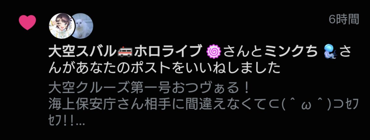 qmarena's tweet photo. 眠気が超ピークだったようで、21時くらいに寝落ちして、一度深夜に起きてまた即寝て今起きた(´>∀<｀)ゝ
スバちゃんからいいね付いてた(｀・ω・)b https://t.co/hNtT9zR5mW