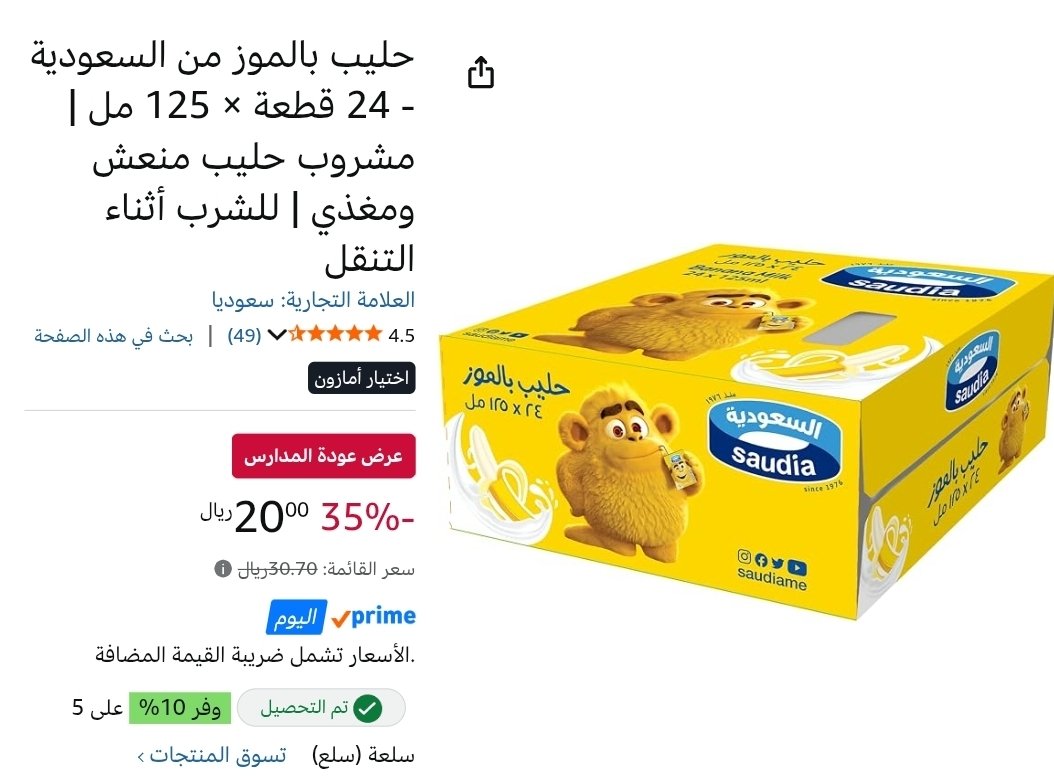 restoffers_sa's tweet photo. 🟦 عروض حليب السعودية

🔹 حليب دبل شوكولاتة من السعودية، 125 مل × 24 عبوة

https://t.co/B2XV0e0Iw9

- السعر 23.12 ريال

🔹حليب بنكهة الشوكولاتة من السعودية، 24 × 125 مل

https://t.co/ywAZPsGyNj

- السعر 19.95 ريال

🔹 حليب بنكهة الفراولة من السعودية، 24 قطعة× 125 مل

https://t.co/OaJriEeZCb

السعر 19.95 ريال

🔹  حليب بنكهة الفانيليا من السعودية ، 24 × 125 مل

https://t.co/rj2OVjVMY3

السعر 19.95 ريال

🔹حليب بنكهة الموز من السعودية - 24 قطعة × 125 مل

https://t.co/cFQXk2nmSF

السعر 20 ريال

✅ خصم إضافي لحاملي بطاقات بنك الرياض الائتمانية ومدى في التغريدة المقتبسة