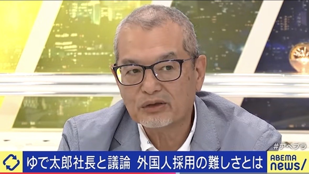 GrwaNnKqMn5nG68's tweet photo. ゆで太郎の社長は、「うちのミャンマー人は
優秀だ」と思えるのに、

なぜ、日本人の社員については、「うちの
日本人社員」と限定できないのでしょうか。

日本人社員が定着しないとすれば、

日本人全般の問題ということではなく、

ゆで太郎で働く日本人社員がなぜ定着しないのか、

と考えるべきです。

また、外国人のほうが優秀だと言われて、
喜ぶ日本人社員はいないでしょう。

外国人を雇って多国籍でやるならば、

「人種や民族なんて関係ない。
能力ややる気が問題だ」

ぐらい言えないのかと思います。