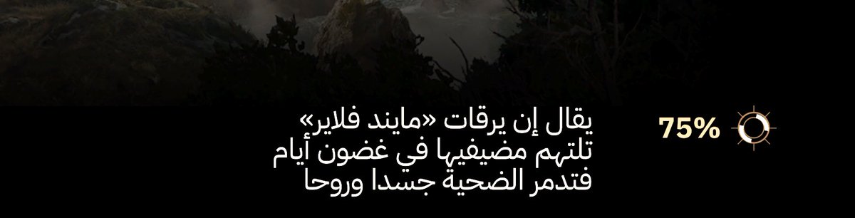 DartyDartyI's tweet photo. @OKSHOP_SA السطر قليل مره كذا ليه كذا محشور وبعض الحوارات الطويلة تاخذ نص الشاشة 
ياليت تتعدل https://t.co/0Cuz1URg5V