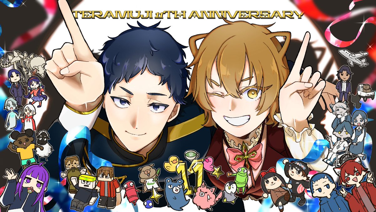 bnsyg11's tweet photo. 11周年おめでとう絵！！
 #僕たち私たちのテラムジ https://t.co/dVBJX8GRYb