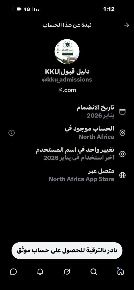 Sul___05's tweet photo. @kku_admissions انتبهوا من الحسابات الوهمية ؟؟ https://t.co/yo4bB4lNJM