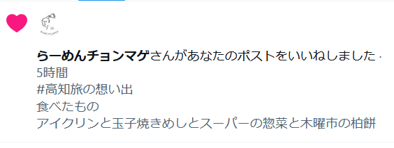 yuririnsky's tweet photo. おっと！チョンマゲ公式さん！ https://t.co/52LrjxSV0p
