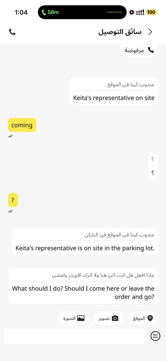 jar_vip's tweet photo. @Keetaglobal_ksa لما تطلب من كيتا ويشاورك المندوب بترك الطلب بارض خلا 😂الى اين ياكيتا https://t.co/ObH5DnoUgM