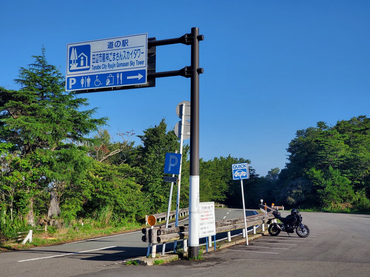 CaothShella's tweet photo. ぼちぼち下山🏍️

高野龍神スカイライン https://t.co/vFZ8zon69Z