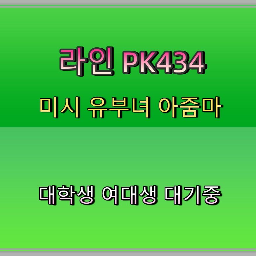 Neeps001985's tweet photo. #평택 #평택건오 #평택조건 #일탈 #ㅈㄱ 📆 https://t.co/5eIKObeUFS