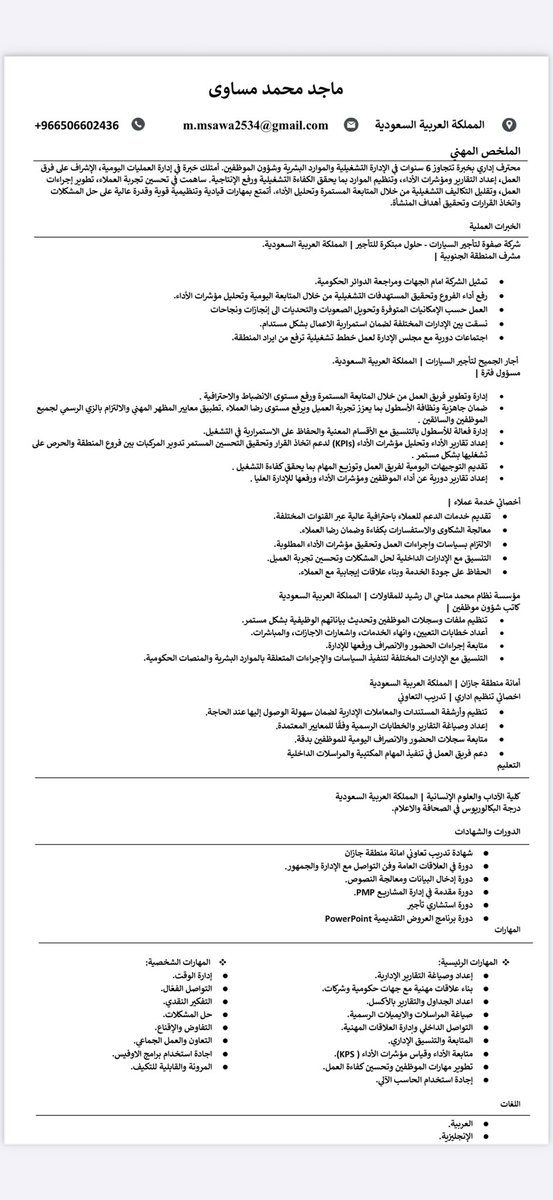 Mgoody_27's tweet photo. @S2_JOB2 رشحني سعيد اذا الراتب يسوى بنطلق ع الدمام على طول https://t.co/BtGr9c7mrs