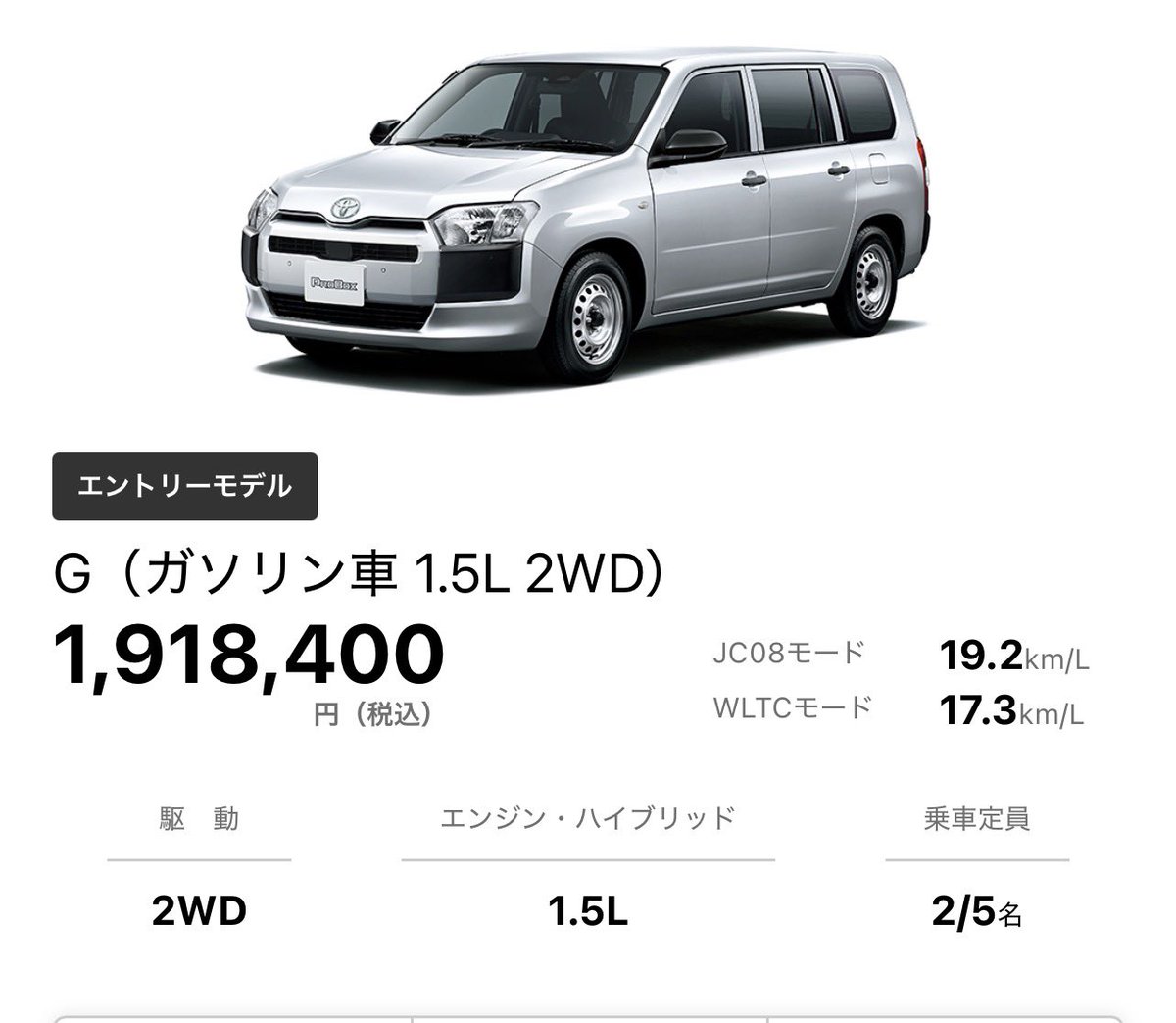 trucknakanohito's tweet photo. 200万円以下で車を買いたいんならトヨタのプロボックスがオススメだよ。荷物をガンガン積めるのに走りは軽快、しかも燃費も優秀。これだけ実用性が高い車が200万円を切る価格で買えるのは冷静に考えるとかなり凄いと思う。 https://t.co/N6wiwHm5YS