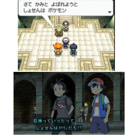 pokekirakira's tweet photo. ポケモン界トップクラスのゲスとほぼ同じ台詞を言っちゃう歴代アニポケ主人公 https://t.co/j8GuUuhHAX