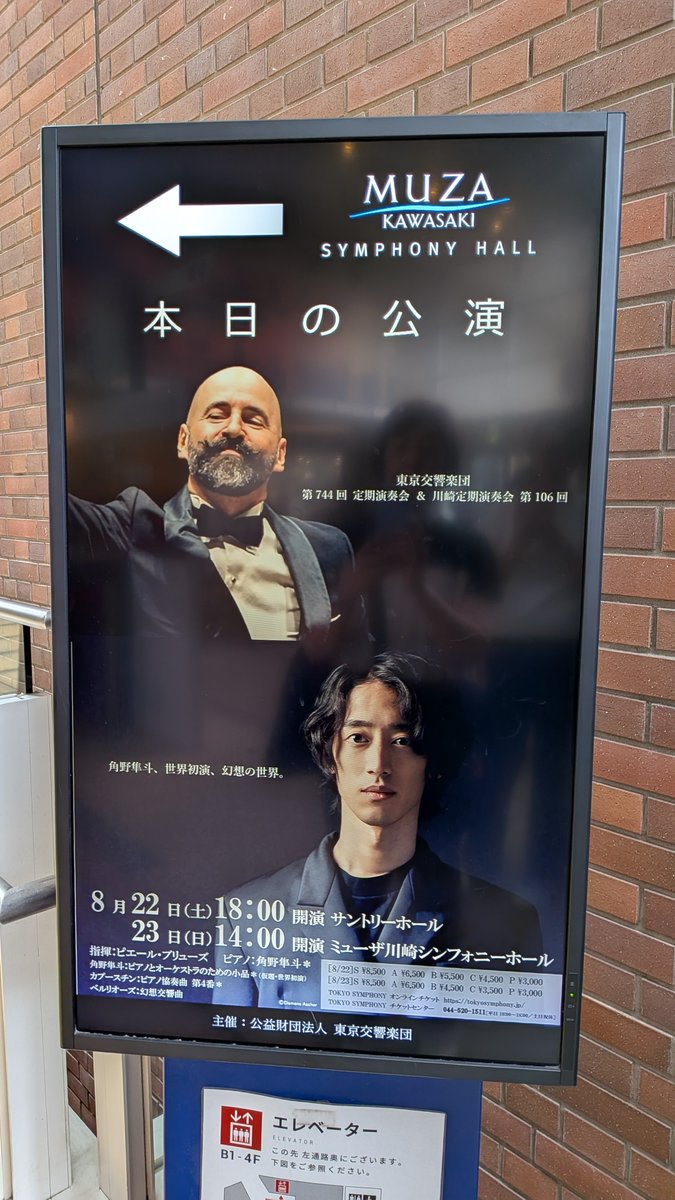 catakiyo's tweet photo. ミューザでの《無我》
前日のサントリーと比較するとオケと角野さんのピアノの音のバランスがさらによくなっていた。
協奏曲にバージョンアップした無我を、その時もオケは東響で指揮はブリューズさんで聴いてみたい！
#角野無我 https://t.co/4O0ZR1Yn40