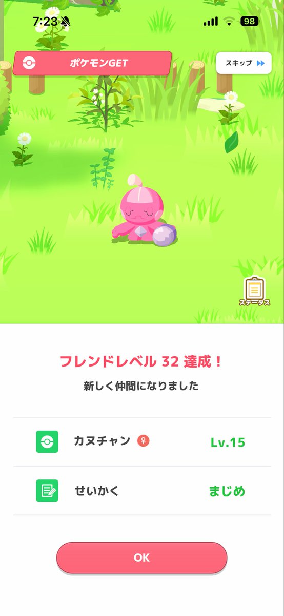 monst_tera's tweet photo. デカヌちゃんイベ楽しかった！
フレンドランク40には届かず！引き続き厳選頑張ります！ https://t.co/nWxm5juAmn
