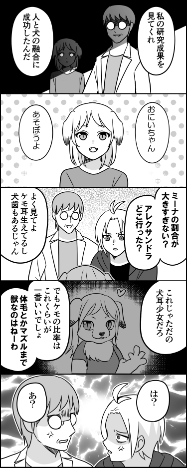 ito_44_3's tweet photo. 君のようなガチケモナーは嫌いだよ https://t.co/d6WEsY1VUR