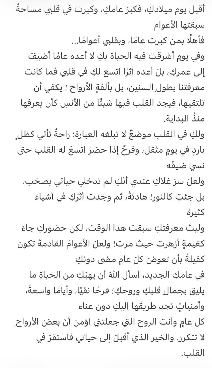 M_i_j28's tweet photo. @aloolz 
احببببك 🫂♥️ https://t.co/4u1WIYekS0