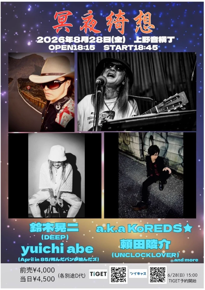 Reposts by 鈴木晃二 (@KOZYSUZY) / X