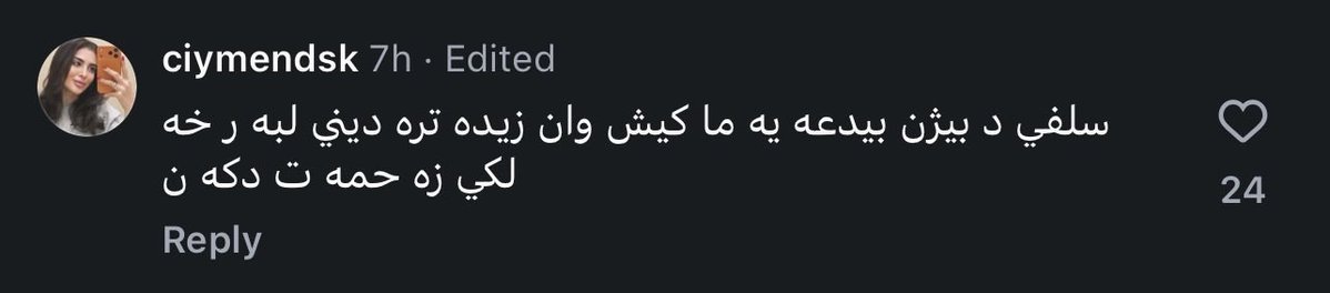 farss24a's tweet photo. ئەڤە چ جاهلیەتــە ئەڤە کـەتی تێدا ما خۆ هشیار ناکەت هەتا کەنگـی دێ ڤـێ جەهالەتێـدا بـن.. https://t.co/HqMpUJx2rr