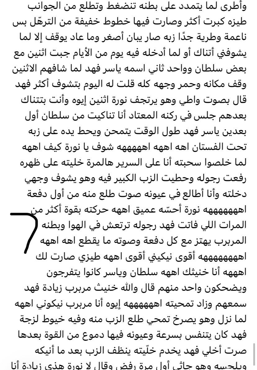 dprc74's tweet photo. قصة حولت زوجي من رجال الى خنيث 
الجزء الثالث
الي يسألني من وين اجيب القصص حطيت لكم الرابط في المنشور المثبت 
#قصص https://t.co/4KvTfki0YO