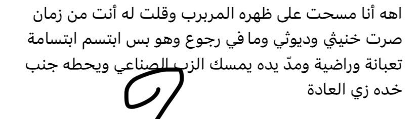 dprc74's tweet photo. قصة حولت زوجي من رجال الى خنيث 
الجزء الثالث
الي يسألني من وين اجيب القصص حطيت لكم الرابط في المنشور المثبت 
#قصص https://t.co/4KvTfki0YO