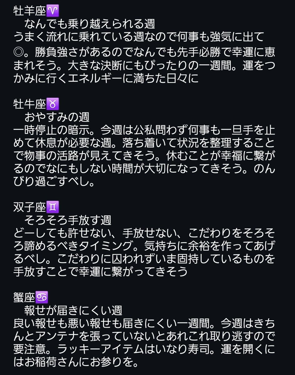 yuu_z001's tweet photo. 2025年第34週✨
ゆーりんの週間占い久々更新🆙
牡羊座♈️天秤座♎️蠍座♏️に非常に良いカード🌟
一方で山羊座♑️が凶🥶
今週もぼちぼち頑張っていきましょう🐲

#ゆーりんの週間占い
#占い
#占い好き
#タロット占い
#占い好きな人と繋がりたい https://t.co/e8vjd6miV4