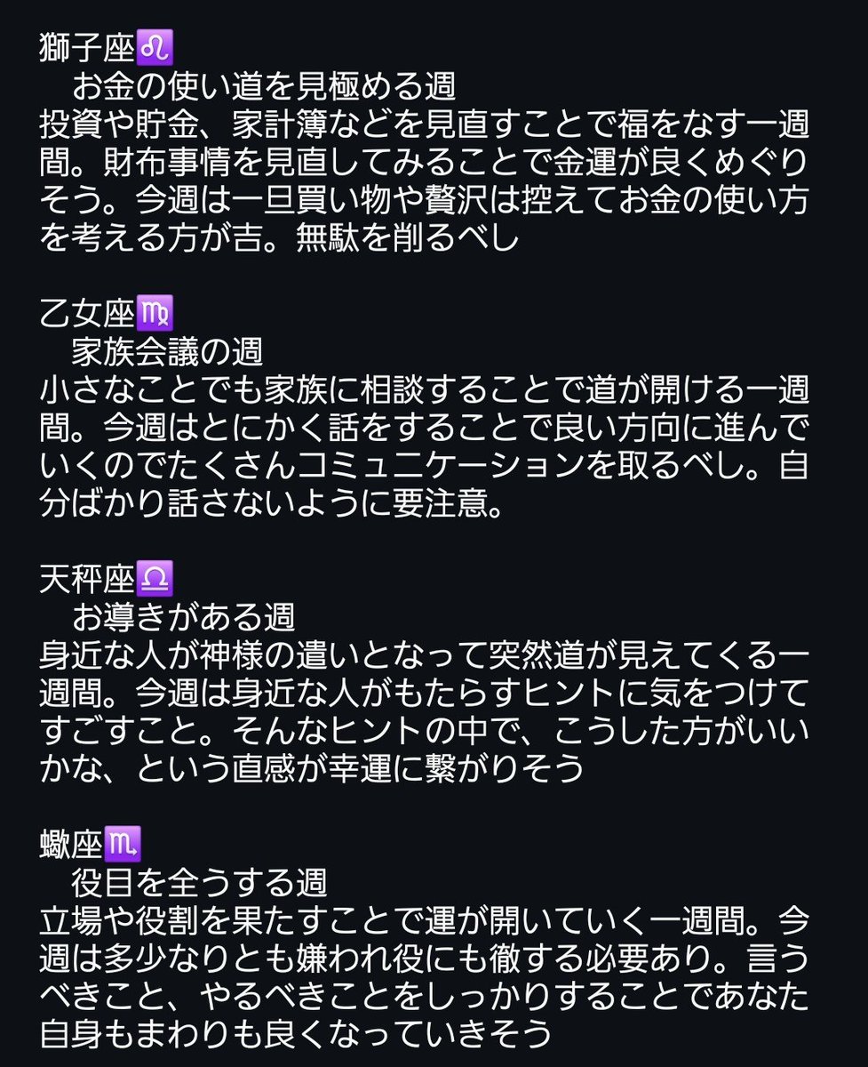 yuu_z001's tweet photo. 2025年第34週✨
ゆーりんの週間占い久々更新🆙
牡羊座♈️天秤座♎️蠍座♏️に非常に良いカード🌟
一方で山羊座♑️が凶🥶
今週もぼちぼち頑張っていきましょう🐲

#ゆーりんの週間占い
#占い
#占い好き
#タロット占い
#占い好きな人と繋がりたい https://t.co/e8vjd6miV4