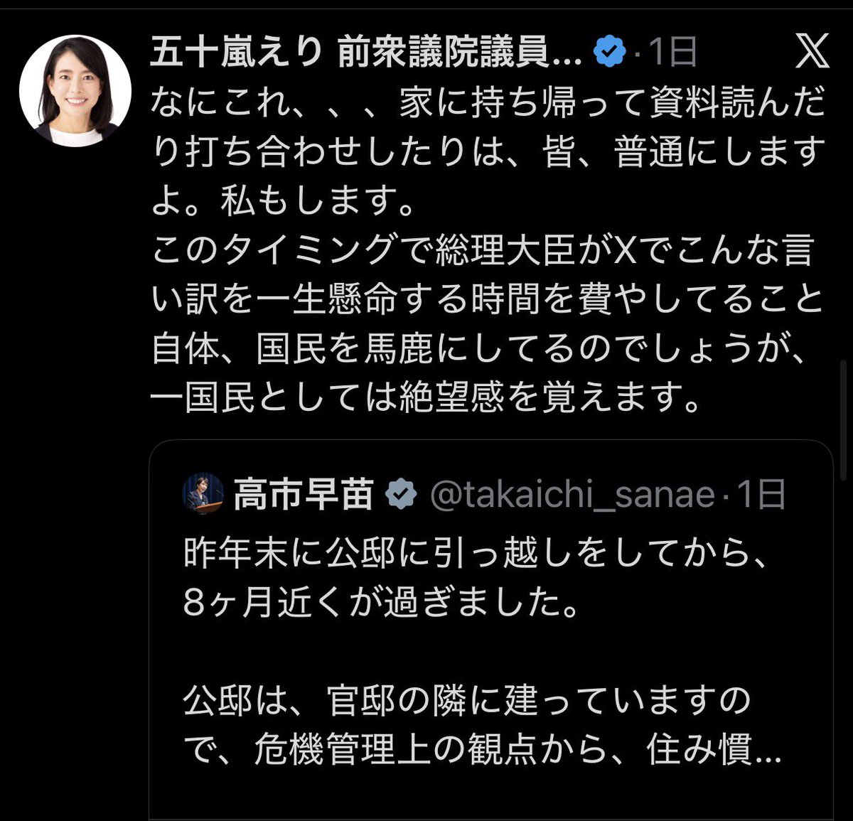 7Znv478Zu8TnSWj's tweet photo. この人は安倍総理暗殺の直後の集会で、ゲラゲラ笑いながら「こういう形での裁きではなく、司法の裁きを受けるべき人だった」と言った。

その同じ人が、今度は高市総理に噛みついている。日本のリベラルの劣化･低俗化が止まらない。 https://t.co/ohkIT2qxvr