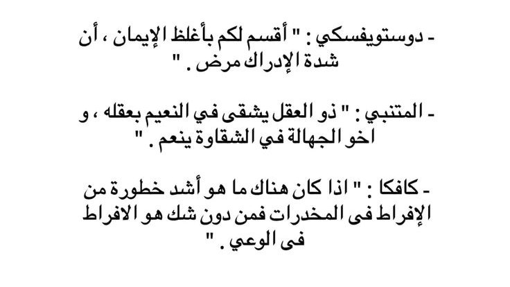 Fnn_N1's tweet photo. الوعي باختصار .. https://t.co/rzTHcaFjDa
