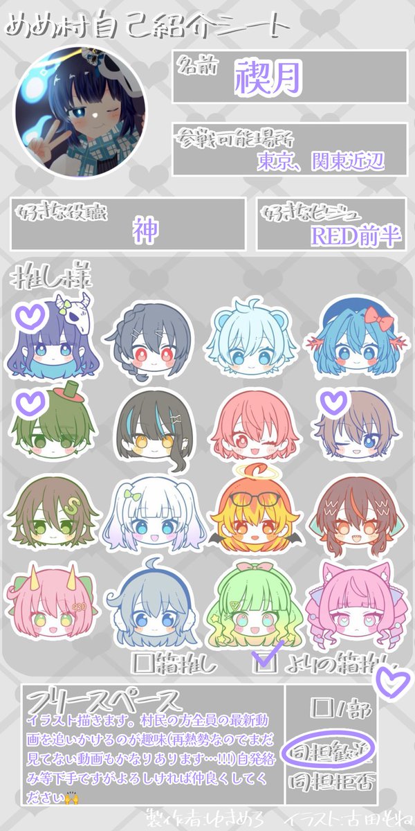 yyys_kei's tweet photo. #めめ村絵描きさんと繋がりたい
 #めめ村自己紹介シート 
お友達たくさんください!!!
♻️or👤中心に全反応巡回します!!! https://t.co/rL2tE9ANqc