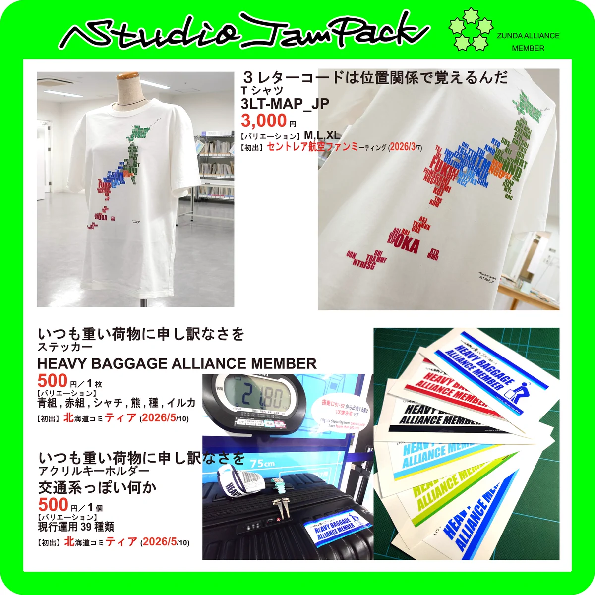交通系ICカード コレクション 18枚セット すながわひろゆき＠交通系ICカードの本9/6こみトレD23b