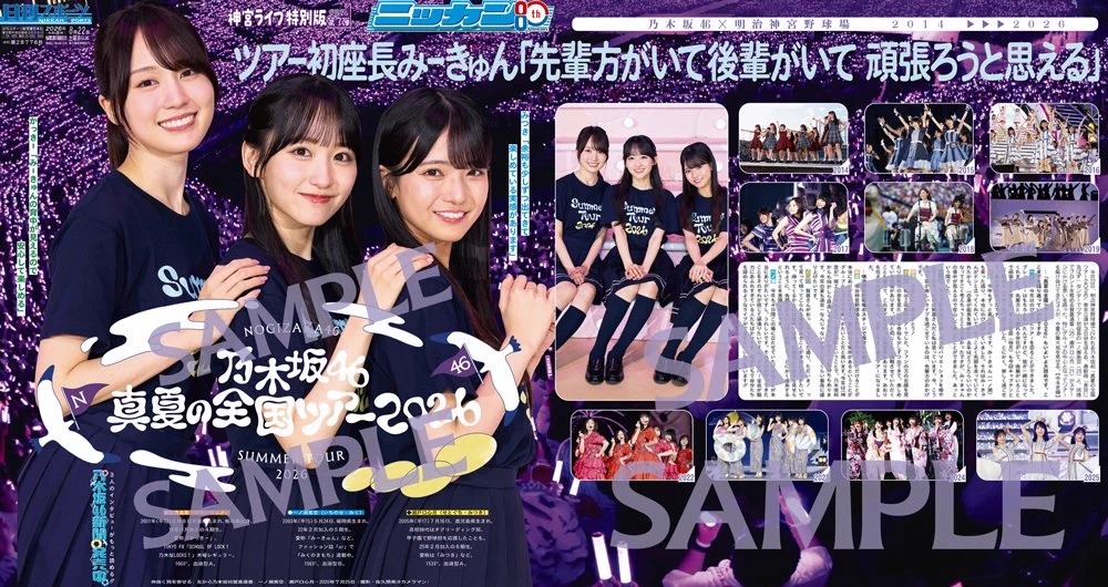 日刊スポーツSHOP on X: 