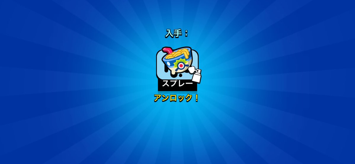 LitDope_'s tweet photo. やったー♪ https://t.co/OK95ZVJjFD