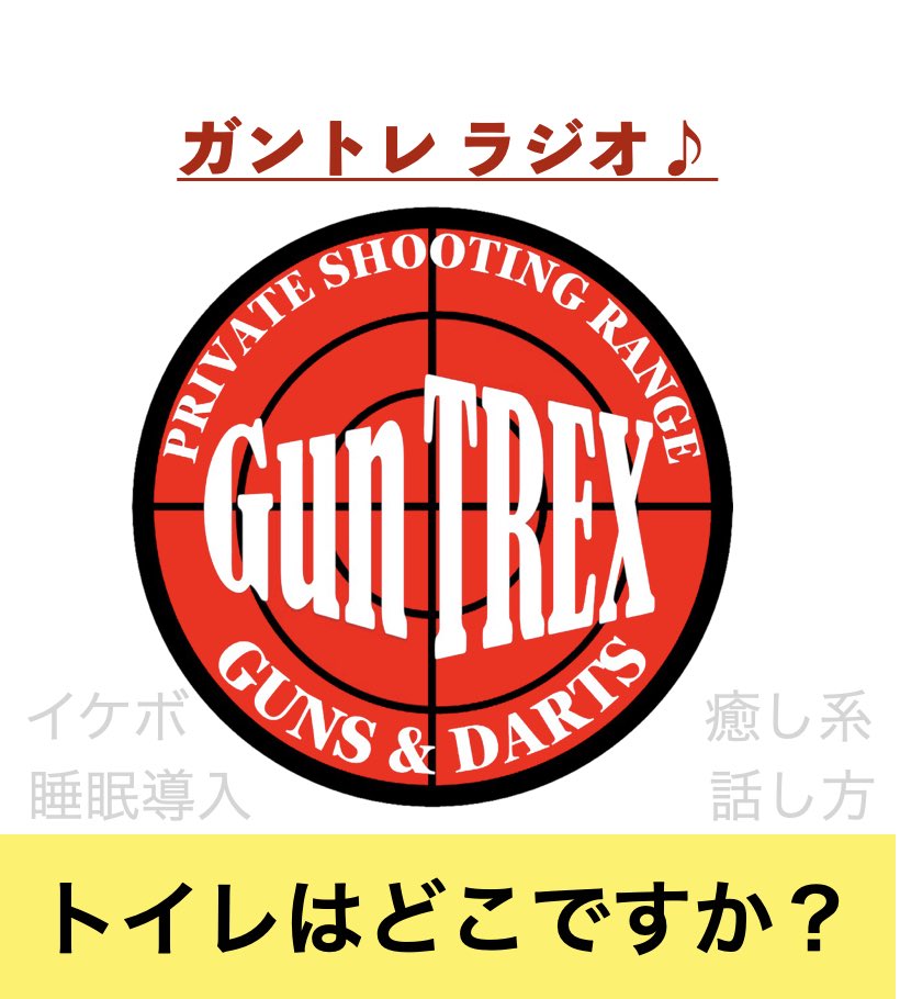 guntrex_jp's tweet photo. 僕がこの質問に反応してしまう理由。
https://t.co/o4270QHXij https://t.co/T6XcCoGENi