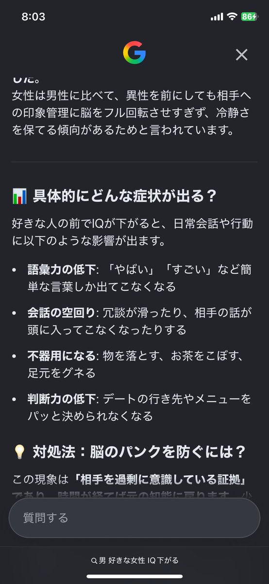 321hurryup's tweet photo. あまりにもおいら…あの人を前にすると腑抜けで、マヌケでアホすぎるんで確かこんな研究結果あったよなと思って調べてきたものどうぞ。

もう最近話しててもなんも返せなくなってきた言葉が出てこなくなる程までにね…
お相手は話してても本当に退屈な時間過ごしてると俺は認識してる笑

⬇️まんまこれ https://t.co/9Qyvac4omp