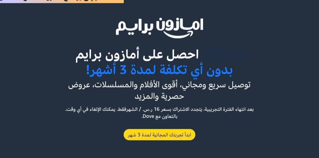 fwzf16's tweet photo. 🔥 تبي تستفيد من عروض أمازون + توصيل مجاني وسريع؟ 👀

اشترك برايم الآن! 💥
بعض الحسابات يطلع لها 50% بـ8 ريال فقط وبعضها مجاني 😍

جرّب حظك 👇🔥
https://t.co/ZlZOh9eWL2 https://t.co/G0UqXcgT5u