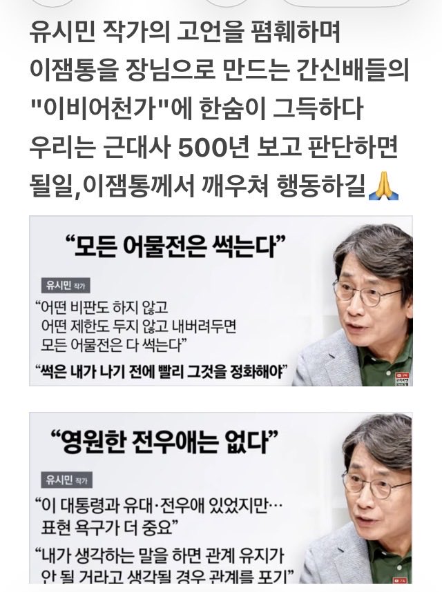 kmfresh19's tweet photo. 김민석 대표가 유시민이 반명이라고,
헌데 이젠 지가 반명이 되어 부동산 갑부 대변인 되가
이잼 정부 부동산 정책 반대하는 배신자 확신 https://t.co/gp02kPj2aF