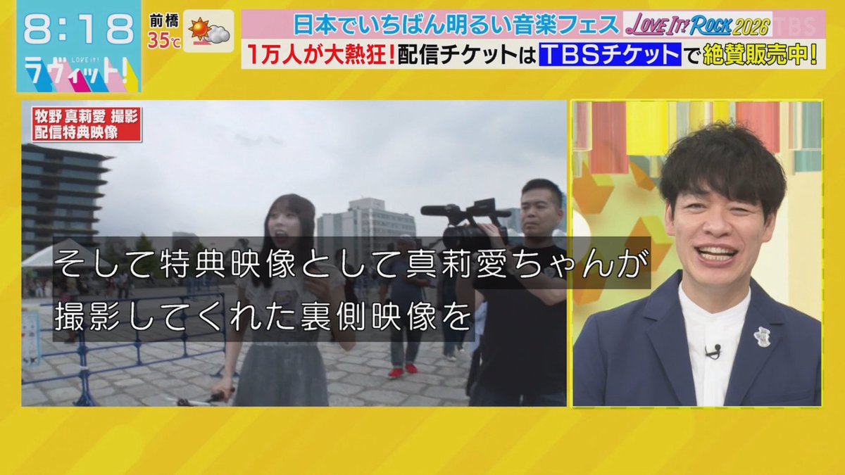 keyaki46chan's tweet photo. ラヴィット！で #ラヴィットロック2026 振り返り
会場では及川Dが大人気だったようで、
本物のラヴィット！ファンが集っていたのですね😆
#ラヴィット https://t.co/5KmHzCySjP