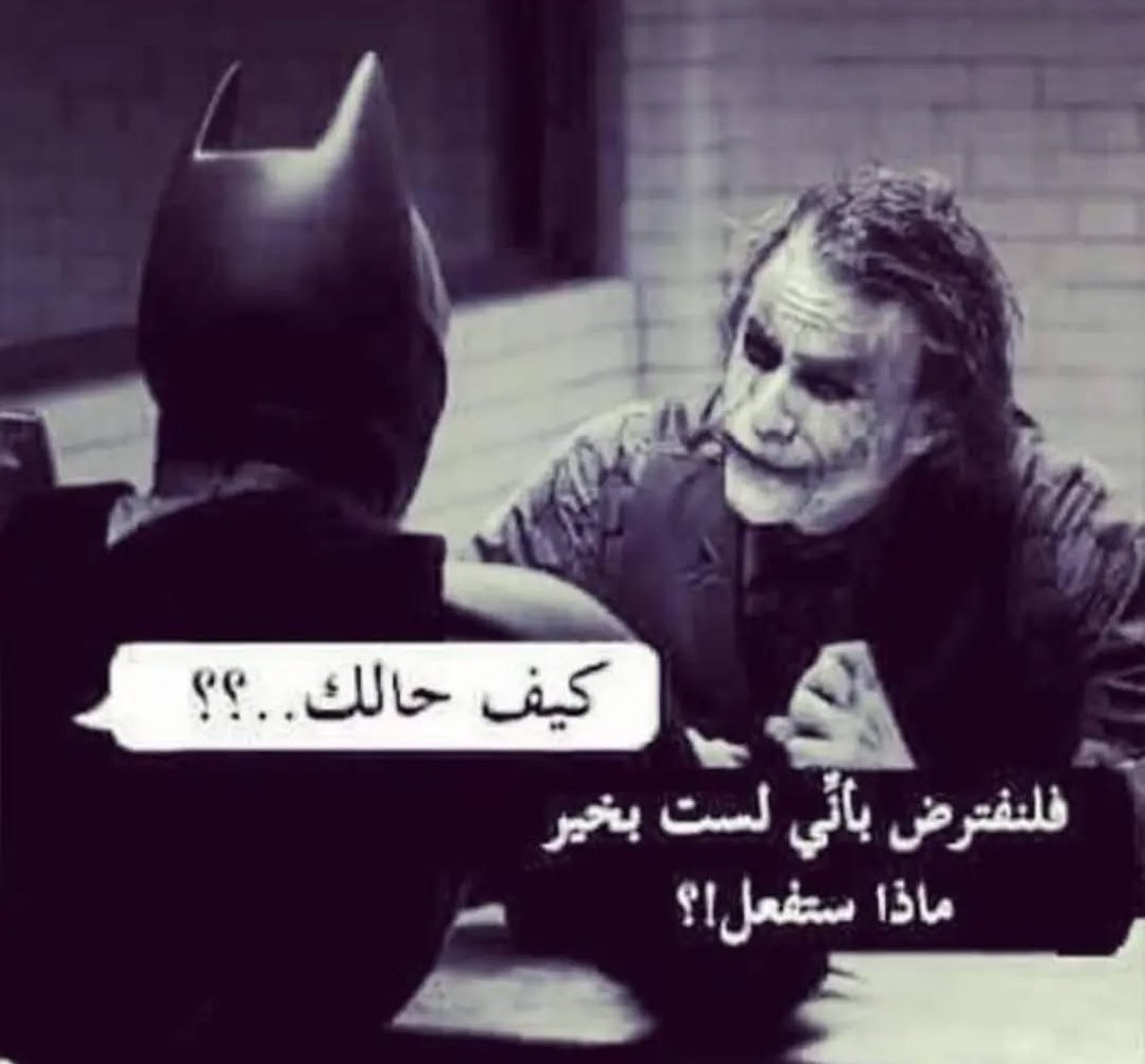 Just8Eyad's tweet photo. سروالك عندي https://t.co/EkyRbo6vzD