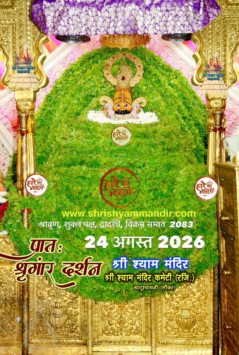 CPSingh28616454's tweet photo. 🙏जय श्री श्याम 🙏 https://t.co/hkg1MgDhDy