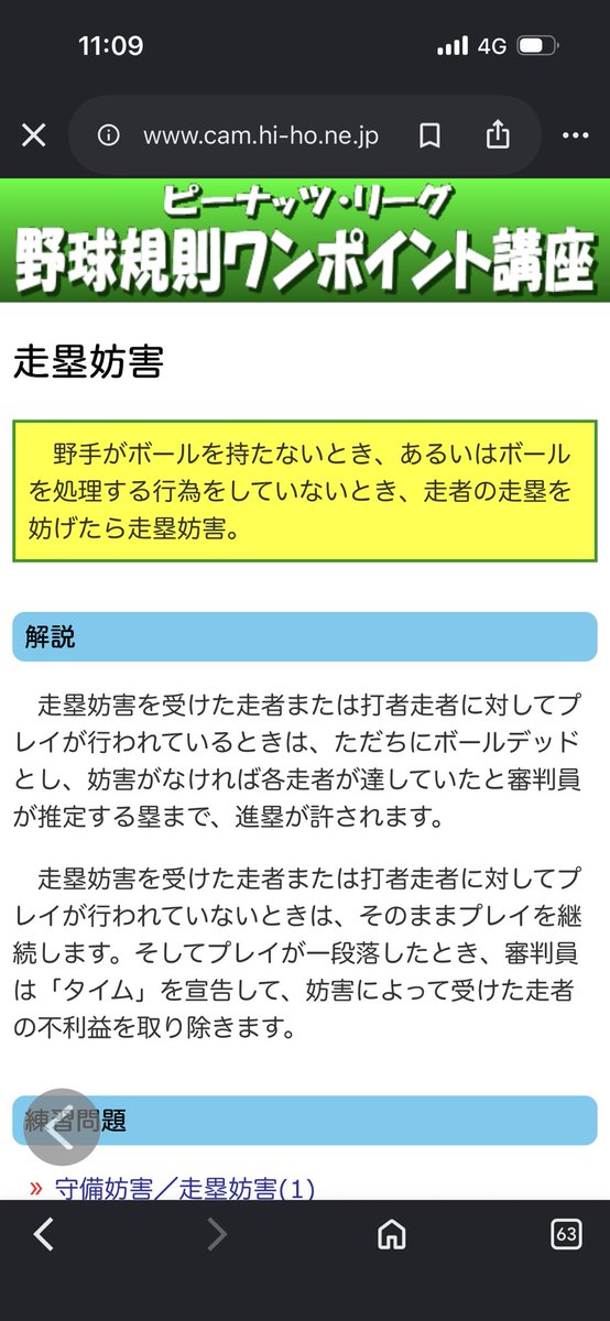 Isayoi5415's tweet photo. @wZ99skbqOi53834 @toragirltoraho エラーした後処理に向かってますよね？ https://t.co/y8EhbutlDl