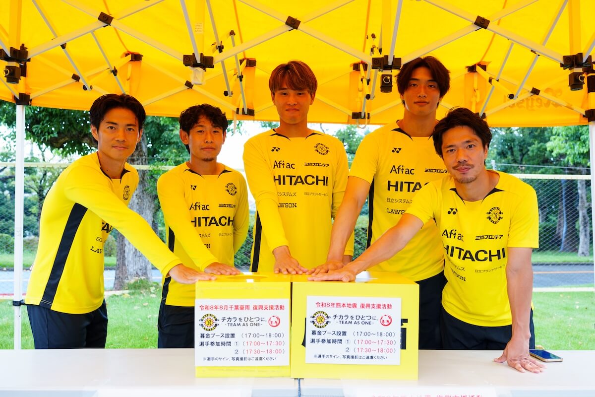 REYSOL_Official's tweet photo. 8/21に開催されました長崎戦にて、令和8年熊本地震、令和8年8月千葉豪雨の被災地への支援『Jリーグ TEAM AS ONE募金』活動を実施いたしましたので、下記の通りご報告いたします。
🔗https://t.co/amSSshkhEq

【令和8年熊本地震募金額】243,247円
【令和8年8月千葉豪雨募金額】98,959円

ご協力くださいました多くの皆様に心より御礼申し上げますとともに、被災者の皆さまと被災地の一日も早い復興をお祈り申し上げます。
