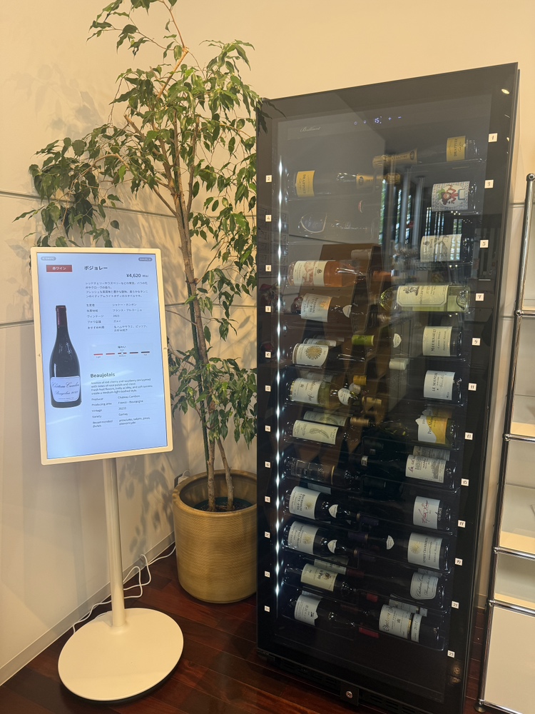 wine_global's tweet photo. 【導入事例】箱根・芦ノ湖テラス様 ―― デジタルサイネージ×魅せるワインセラー ブリリアントで実現する、スマートなワイン販売

■注目ポイント：デジタルサイネージと連携した「無人でも伝わる」工夫 表示を縮小 https://t.co/BDlzGARrnx