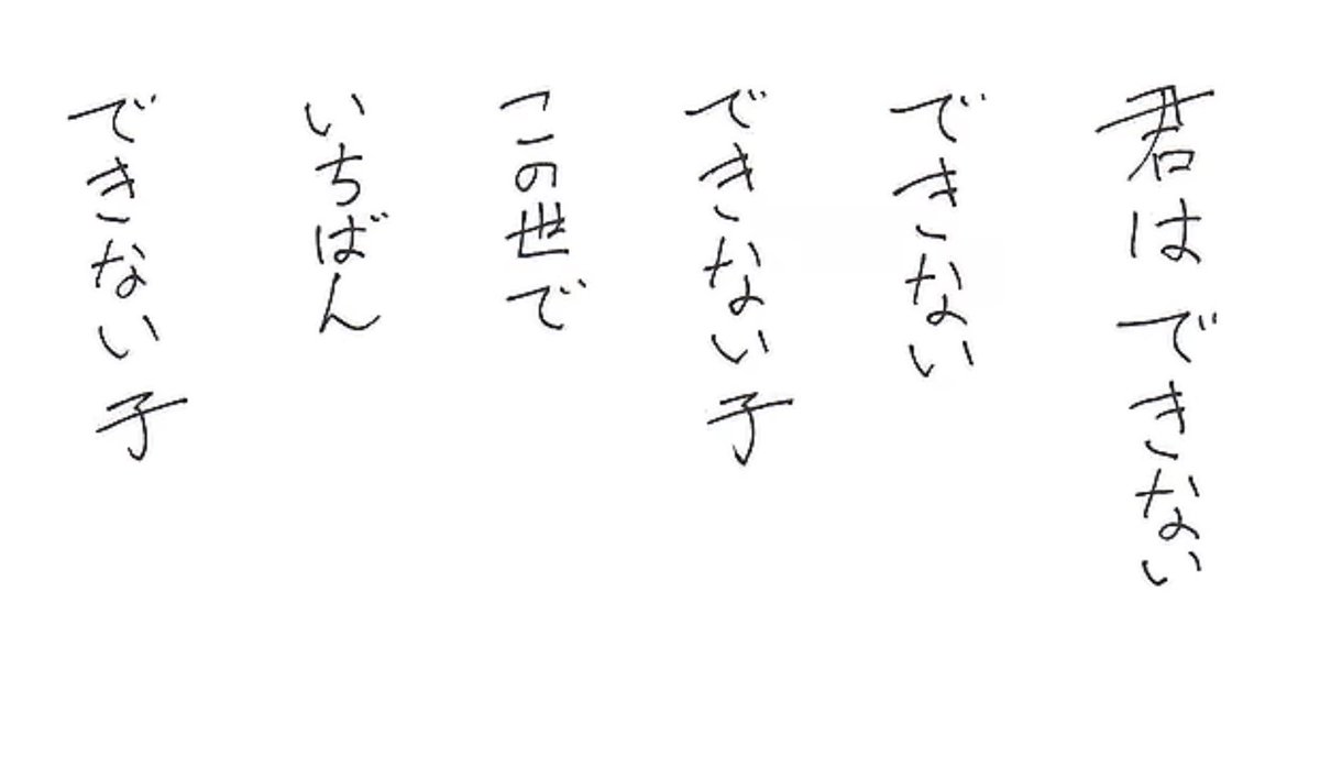 kassss207's tweet photo. きたない子 までは学校で言われたことあります神か？ https://t.co/omoBkeAUj6