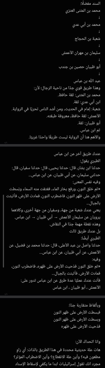 VelQen7's tweet photo. @Douma124 @phe_1om @AboAbdulaziz966 @mjiijm1 @iNa9eir دحين صار موقوف! خخخخخخخ
جلست تكسر راسي جيب أثر جيب أثر جيب وجيب
اجل ليش تتحدى وتقول جيب أثر؟ احترم نفسك مرة ثانية

بعدين كم مرة اقول لك انك تهرج مع واحد دارس فقه مقارن
انت تدري اني كنت بأسِّس مذهب مستقل؟ إصحى

وشوف السند يا مدلّس https://t.co/0v0OPUvMl6