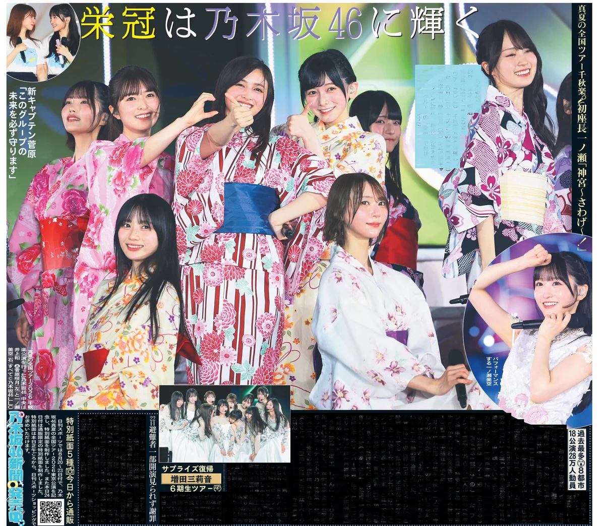 日刊スポーツSHOP on X: 
